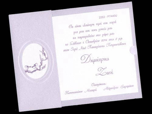 www.prosklitiria-online.gr