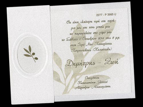 www.prosklitiria-online.gr